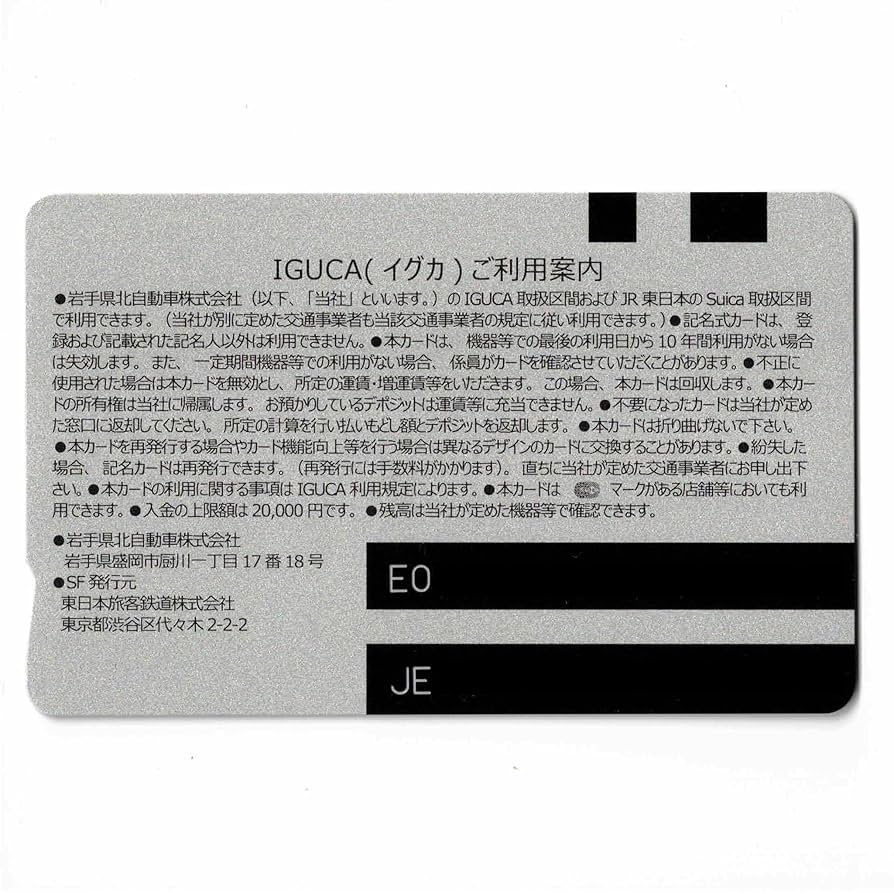 Amazon.co.jp: 岩手県ご当地Suica iGUCA（イグカ） 地域連携IC